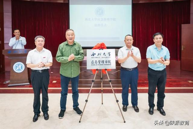教育部首批，1XBET·体育成立应急管理学院